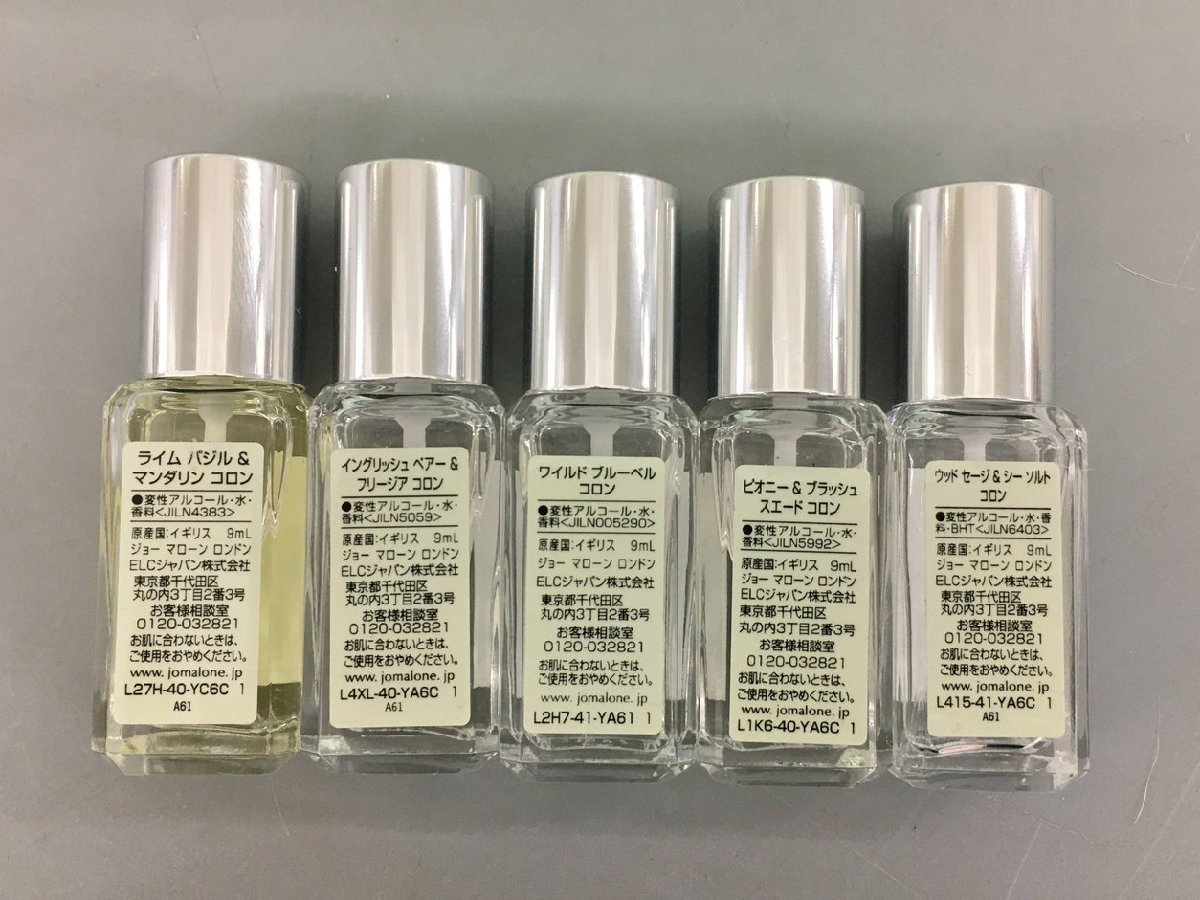 ジョーマローン Jo Malone ミニ香水セット コロンコレクション