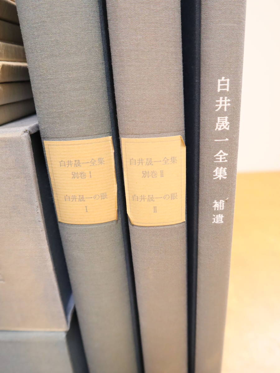 白井晟一全集 | books nostos - ノストスブックス 全6冊揃 同朋舎出版