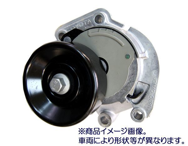 ★Vベルトテンショナープーリー★センチュリー GZG50用 新品▽