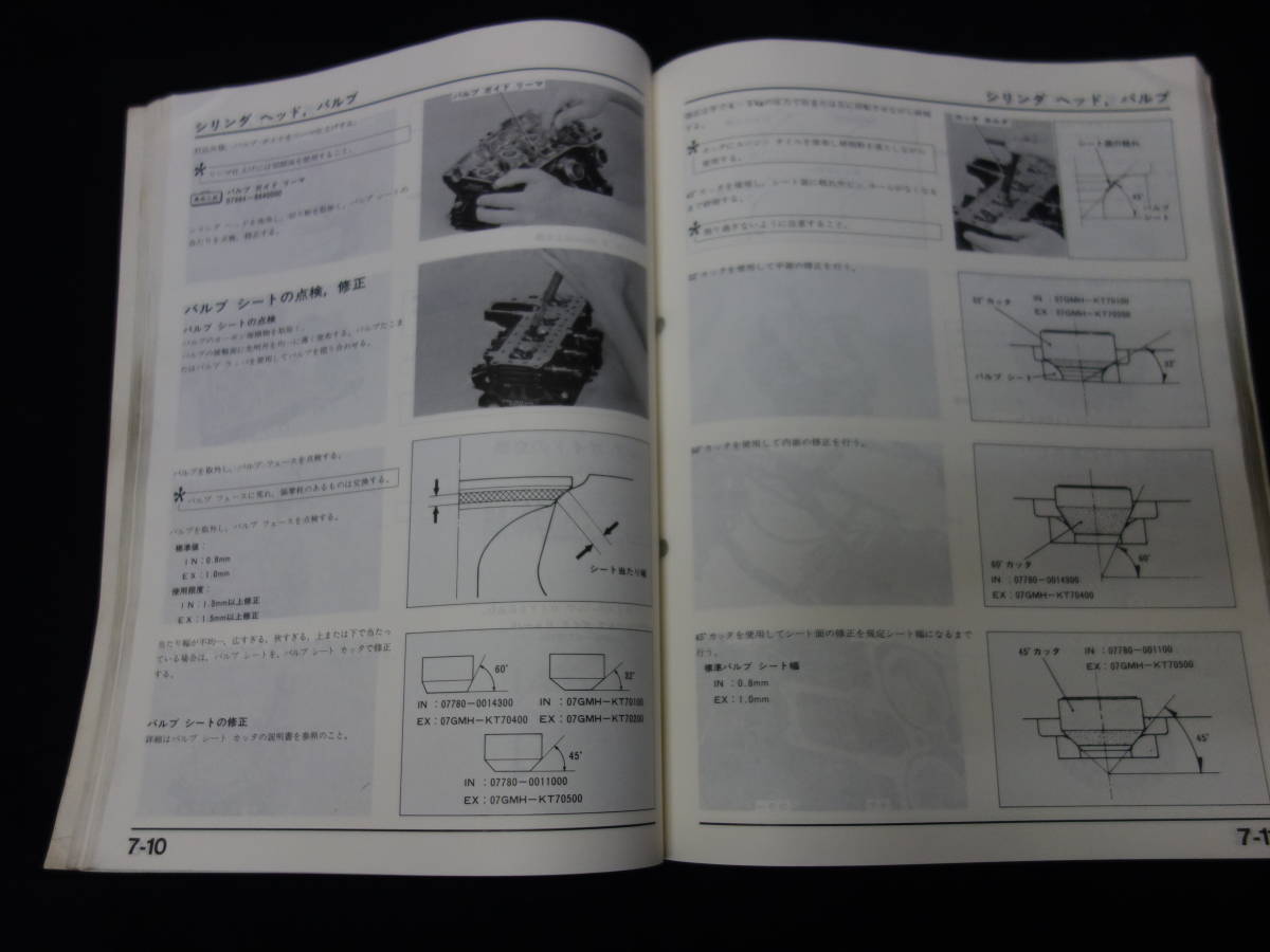 ホンダ CBR250R (MC14・MC17・MC19) サービスマニュアル ホンダ