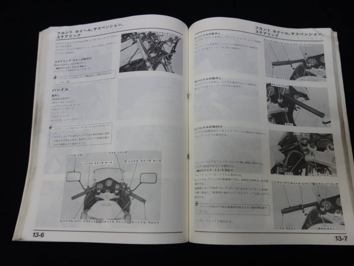 CBR250FOUR サービスマニュアル CBR250FOUR CBR250R RR サービスマニュアル