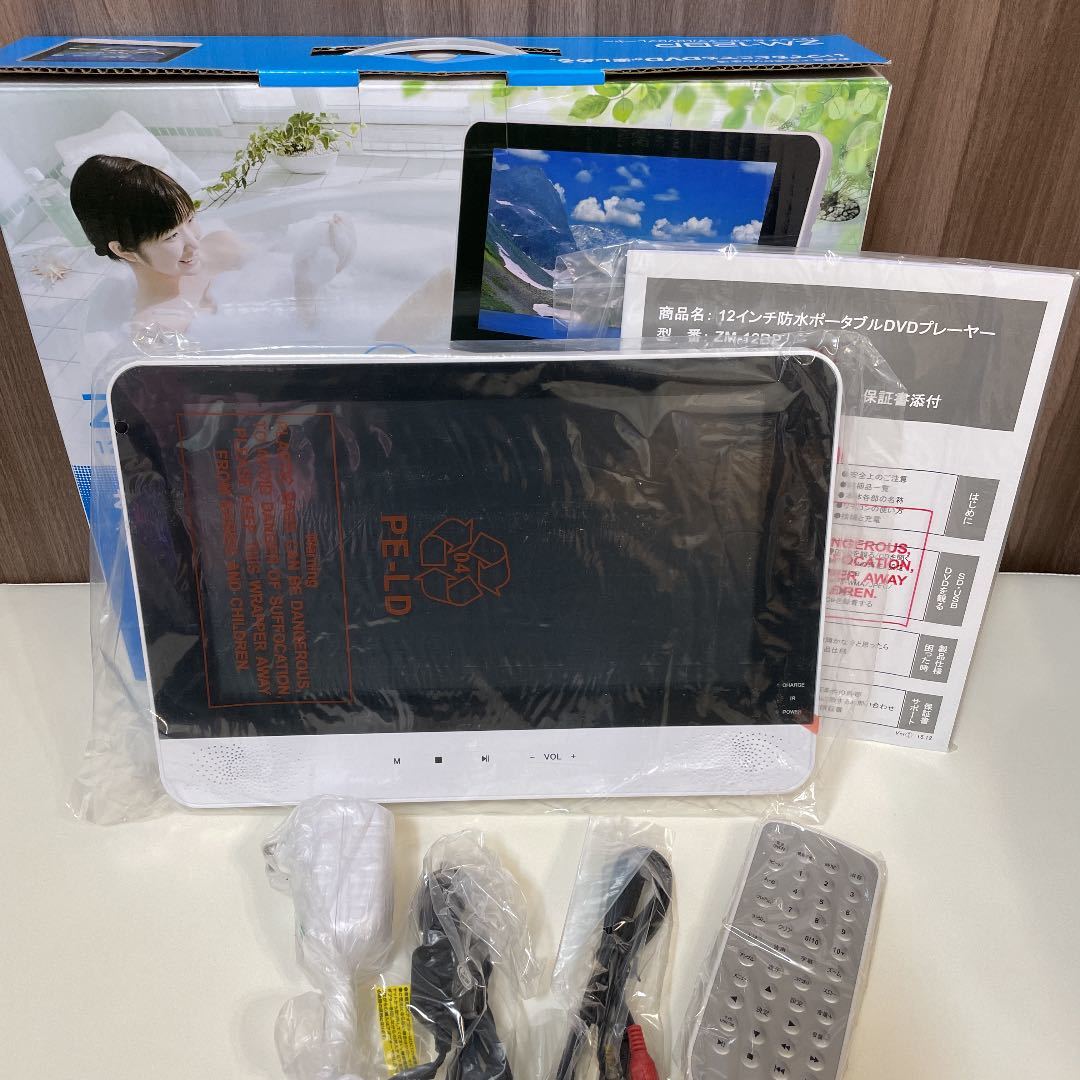 新品/防水DVDプレーヤー12インチDVDプレイヤー本体ホワイト12インチ