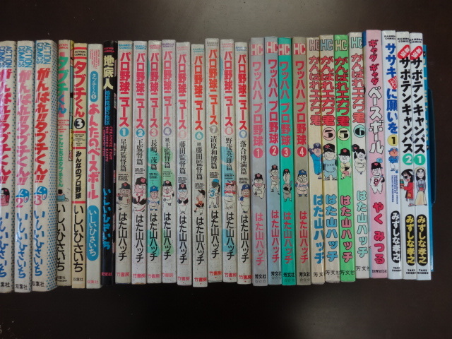 野球系4コママンガ ワイドコミック 29冊セット 超ジャンク 最終処分 いしいひさいち はた山ハッチ やくみつる 他 がんばれタブ 4コマ ギャグ専門誌 売買されたオークション情報 Yahooの商品情報をアーカイブ公開 オークファン Aucfan Com 野球系4コママンガ ワイドコミック 29冊セット 超ジャンク 最終処分 いしいひさいち はた山ハッチ やくみつる 他 がんばれタブ 4コマ ギャグ専門誌 売買されたオークション情報 Yahooの商品情報をアーカイブ公開 オークファン Aucfan Com