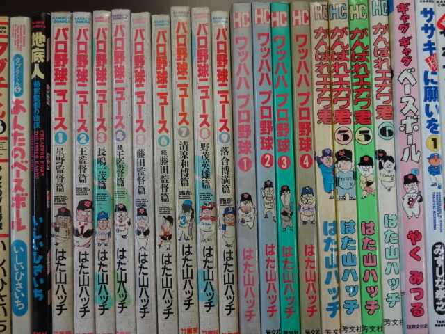 野球系4コママンガ ワイドコミック 29冊セット 超ジャンク 最終処分 いしいひさいち はた山ハッチ やくみつる 他 がんばれタブ 4コマ ギャグ専門誌 売買されたオークション情報 Yahooの商品情報をアーカイブ公開 オークファン Aucfan Com 野球系4コママンガ ワイドコミック 29冊セット 超ジャンク 最終処分 いしいひさいち はた山ハッチ やくみつる 他 がんばれタブ 4コマ ギャグ専門誌 売買されたオークション情報 Yahooの商品情報をアーカイブ公開 オークファン Aucfan Com