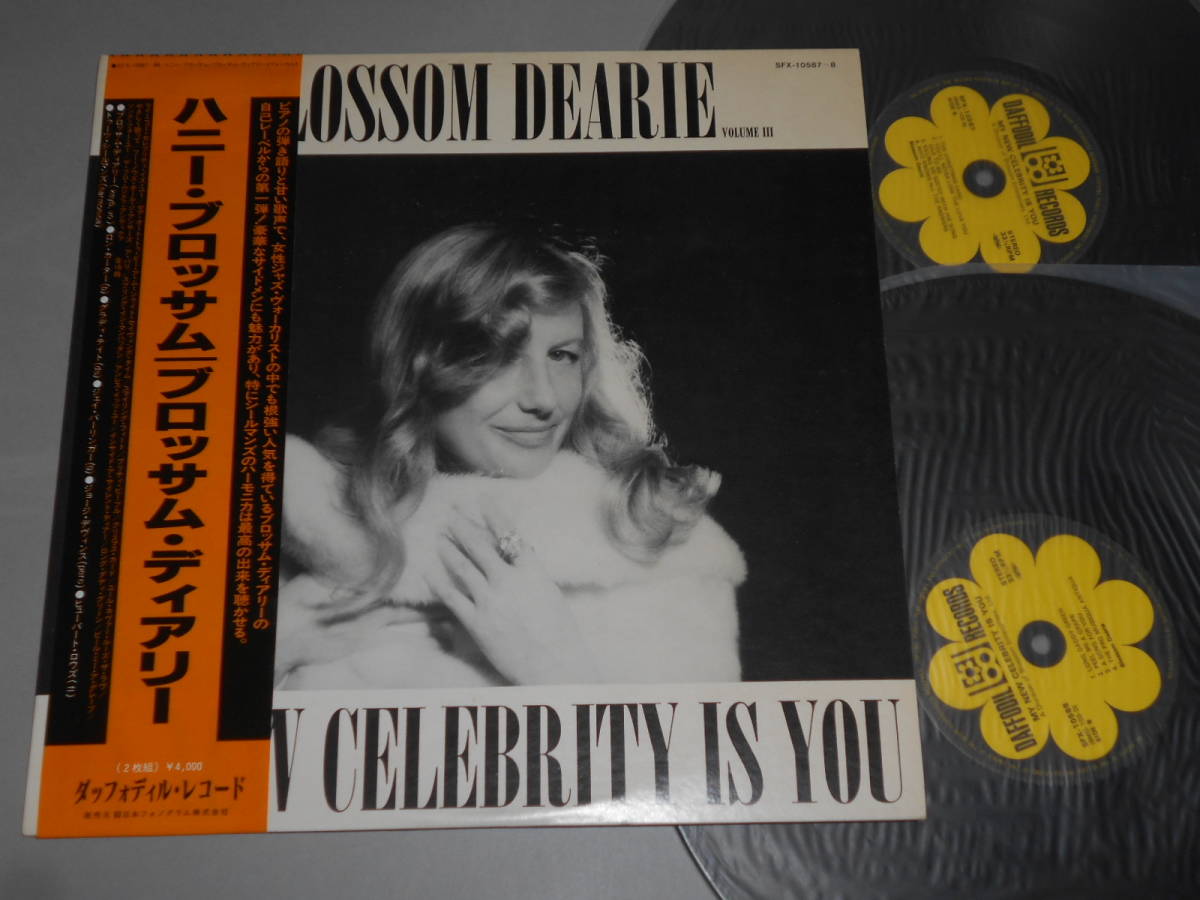  My New Celebrity Is You ハニー ブロッサム /Blossom Dearie Daffodil日本盤 ２枚組(ボーカル)｜売買されたオークション情報、yahooの商品情報をアーカイブ公開 - オークファン ボーカル