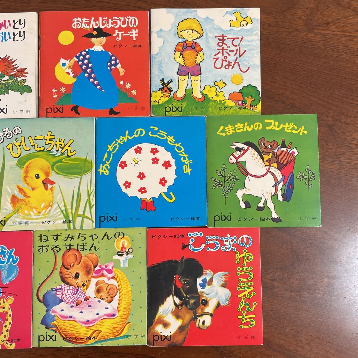 送料無料】10冊セット ピクシー絵本 pixi 1974年 希少 入手困難 状態