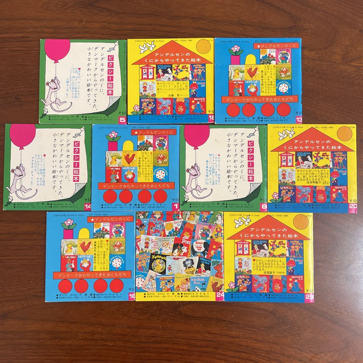 ゆ7月〜 送料無料】10冊セット ピクシー絵本 pixi 1974年 希少 入手困難 状態良好