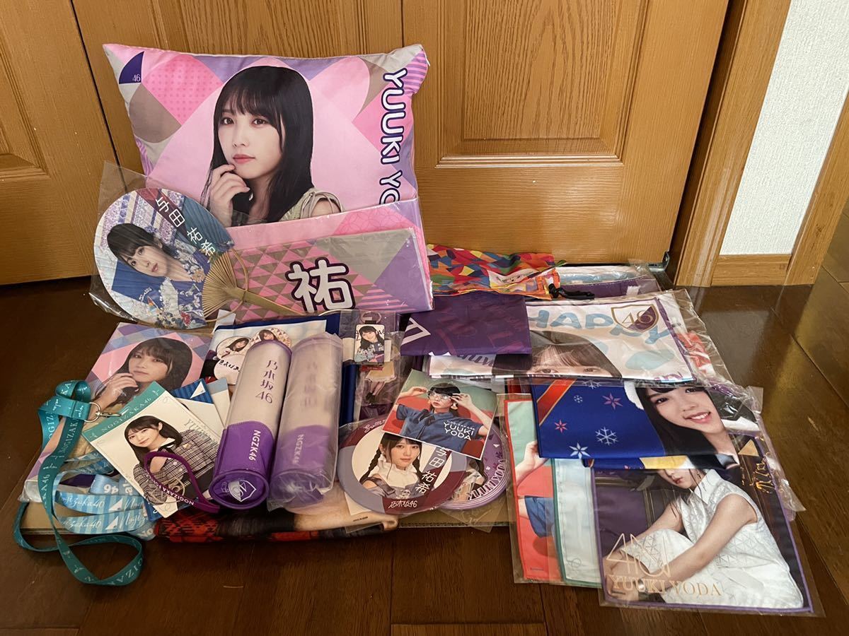 乃木坂46 与田祐希 グッズセット ブランケット タオル フォトアルバム 