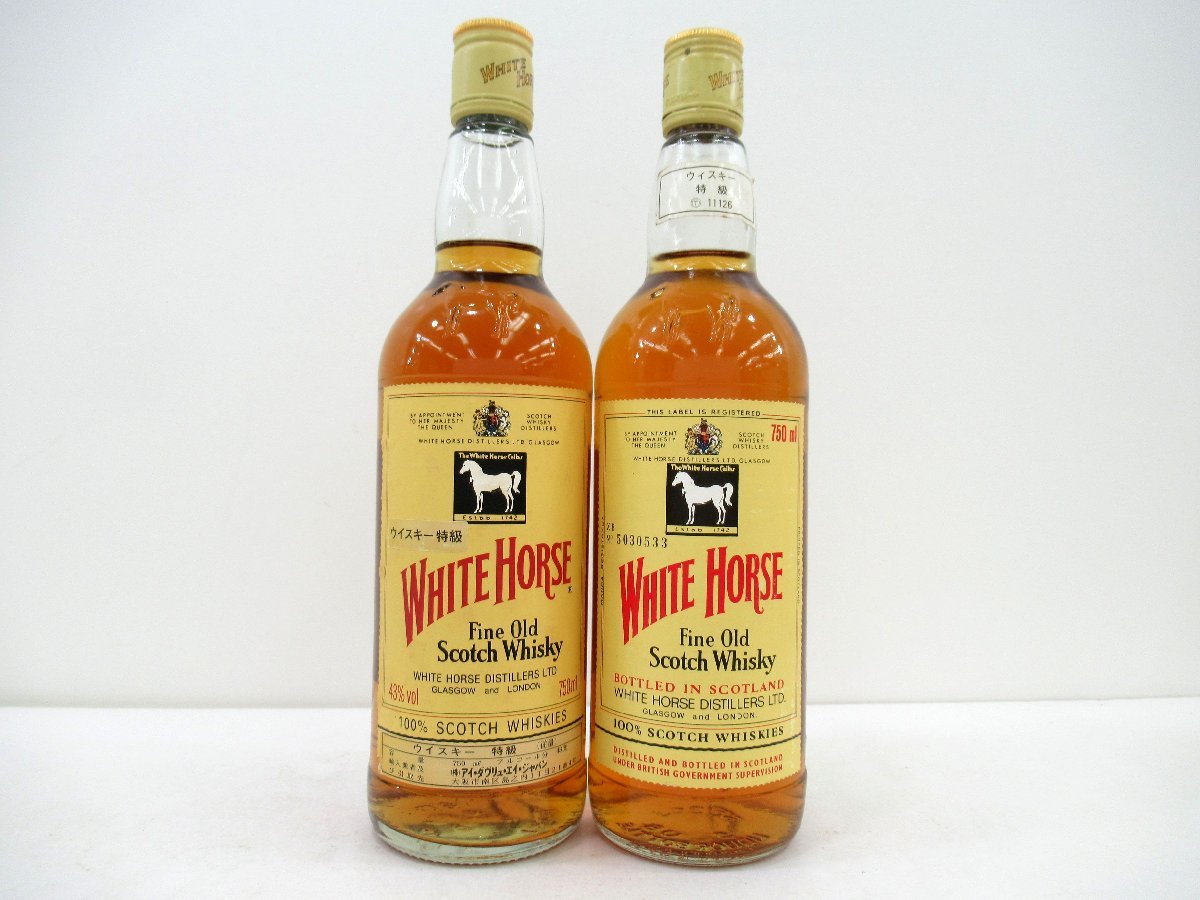 古酒 2本セット WHITE HORSE ホワイトホース Fine Old ファイン