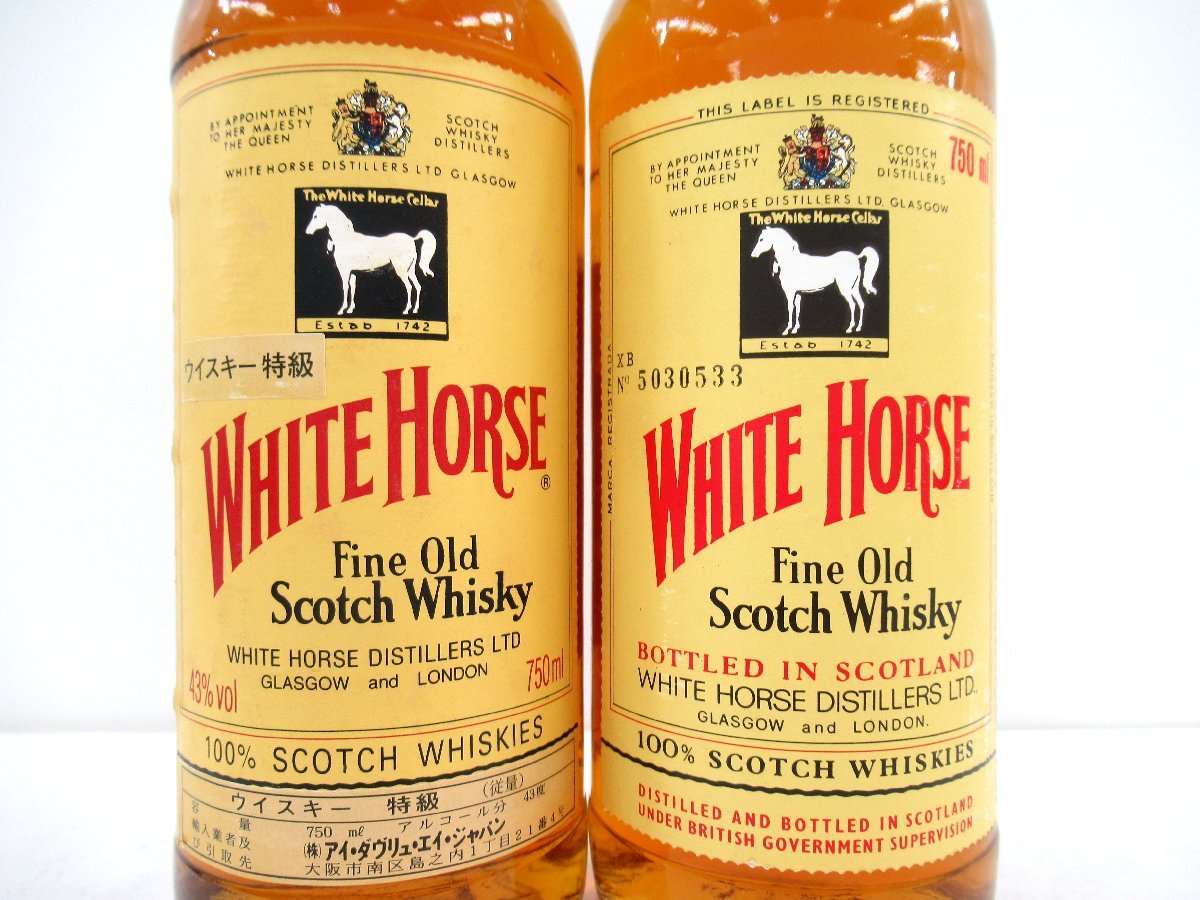 古酒 2本セット WHITE HORSE ホワイトホース Fine Old ファイン