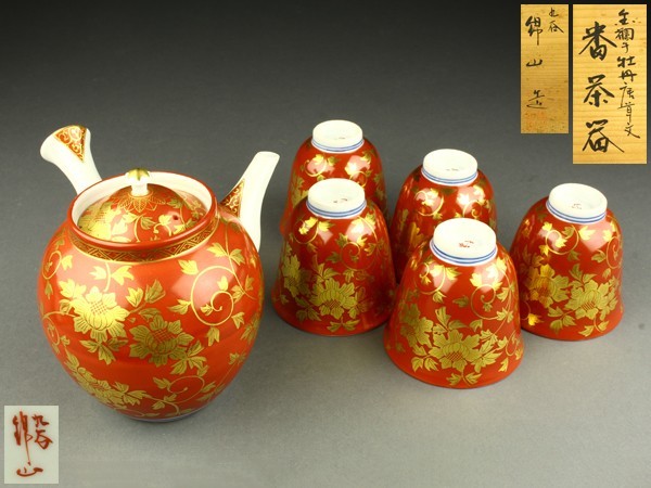 陶芸家　九谷錦山　吉田美統　玉彩鉄仙唐草文　花瓶　壺　壷　花入　共箱 陶芸家 九谷錦山 吉田美統 玉彩鉄仙唐草文 花瓶 壺 壷