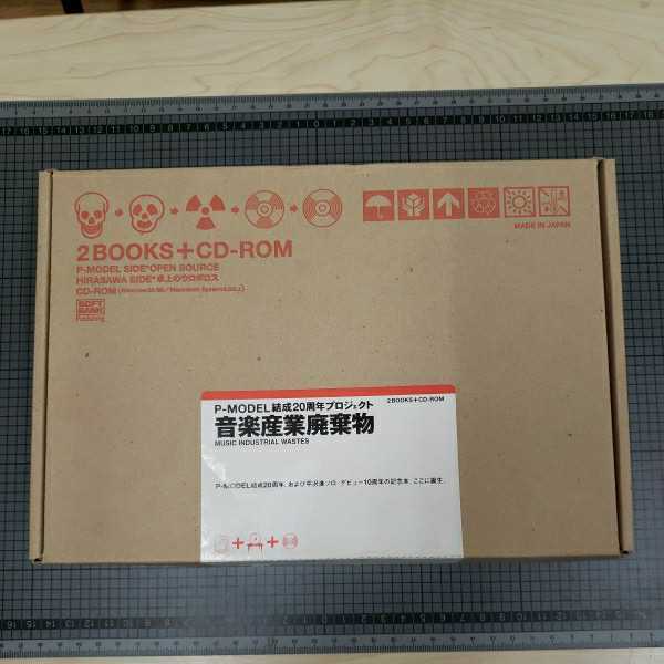 P-MODEL 音楽産業廃棄物 平沢進 【CD-ROM無し】(P-MODEL)｜売買された