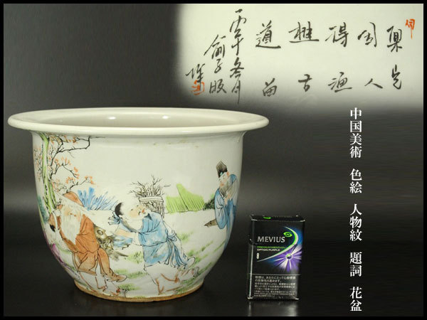 中国 | 色絵 錦絵大鉢 飾皿 赤絵 伊万里 径31.5cm 0 花鳥紋