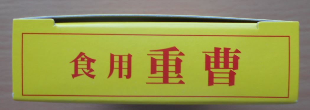 重曹 食用 タンサン 食品添加物 重炭酸ナトリウム100 お菓子 ふくらし粉 山菜のアク抜き 豆類の煮炊き 野菜の洗浄 哺乳瓶の洗浄50g1点 その他 売買されたオークション情報 Yahooの商品情報をアーカイブ公開 オークファン Aucfan Com