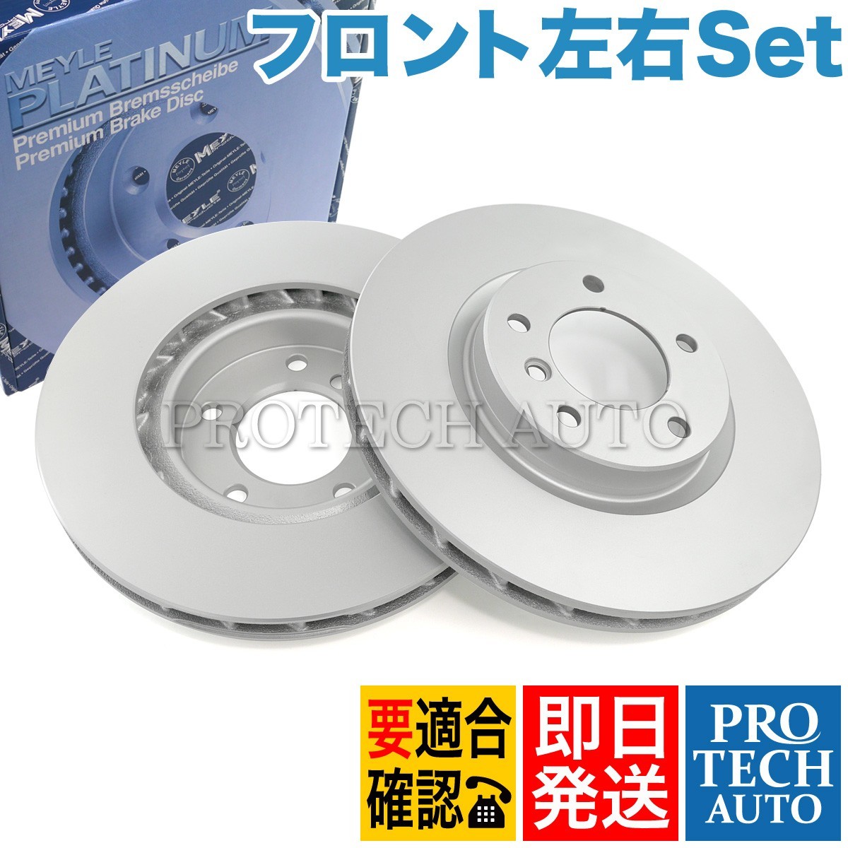 大人気，定番人気 MEYLE製 BMW E36 Z3 Mモデル用 フロント ブレーキローター左右 34112227171 34112227737 34112227172 34112227738 40406008 40406009(ブレーキローター)｜売買されたオークション情報、yahooの商品情報をアーカイブ公 ブレーキローター