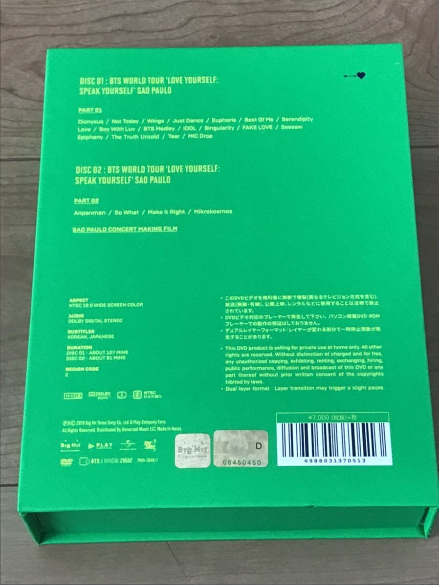BTS LOVE YOURSELF SAO PAULO DVD 日本語字幕付き BTS DVD Yourself