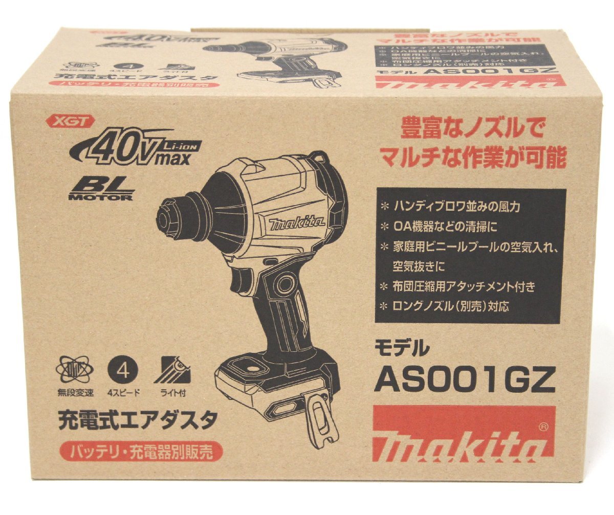 【定番，セール】 1K010 makita マキタ 40Vmax用 充電式 エアダスタ AS001GZ ニューポーン(送風機、ブロワ)｜売買されたオークション情報、yahooの商品情報をアーカイブ公開 - オークファン 送風機、ブロワ