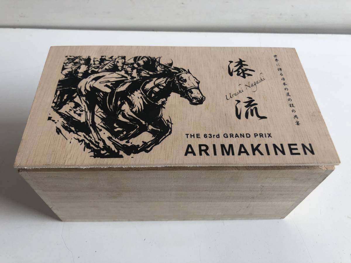 未使用品✨　有馬記念　漆流しカップ 未使用品✨ 有馬記念 漆流しカップ 【公式通販】