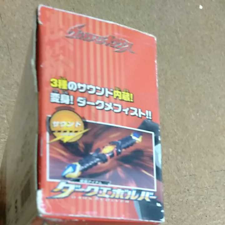 変身アイテム ダークエボルバー ウルトラマンウルトラマンネクサス 