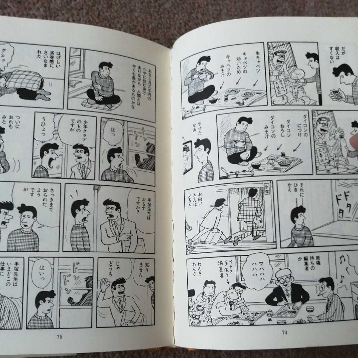 トキワ荘物語 長谷邦夫 中古本 手塚治虫 赤塚不二夫 石森章太郎 藤子