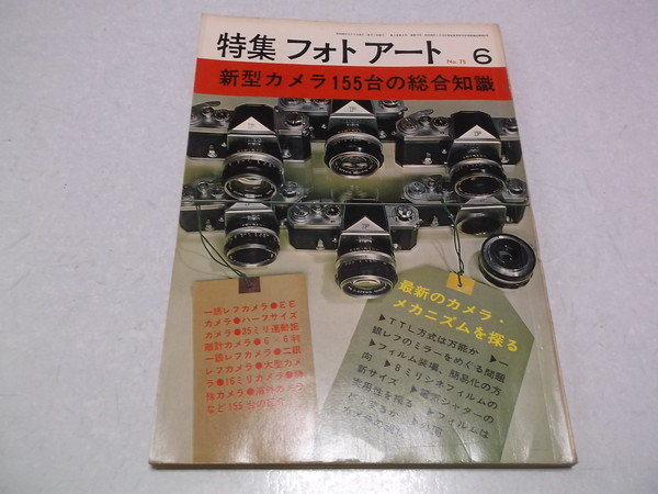 2026年最新Yahoo!オークション -特集フォトアートの中古品