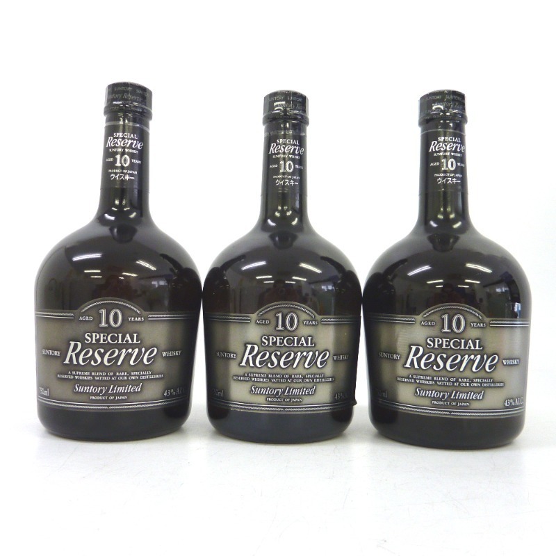 大阪府配送限定 サントリー スペシャルリザーブ 3本セット 750/760ml