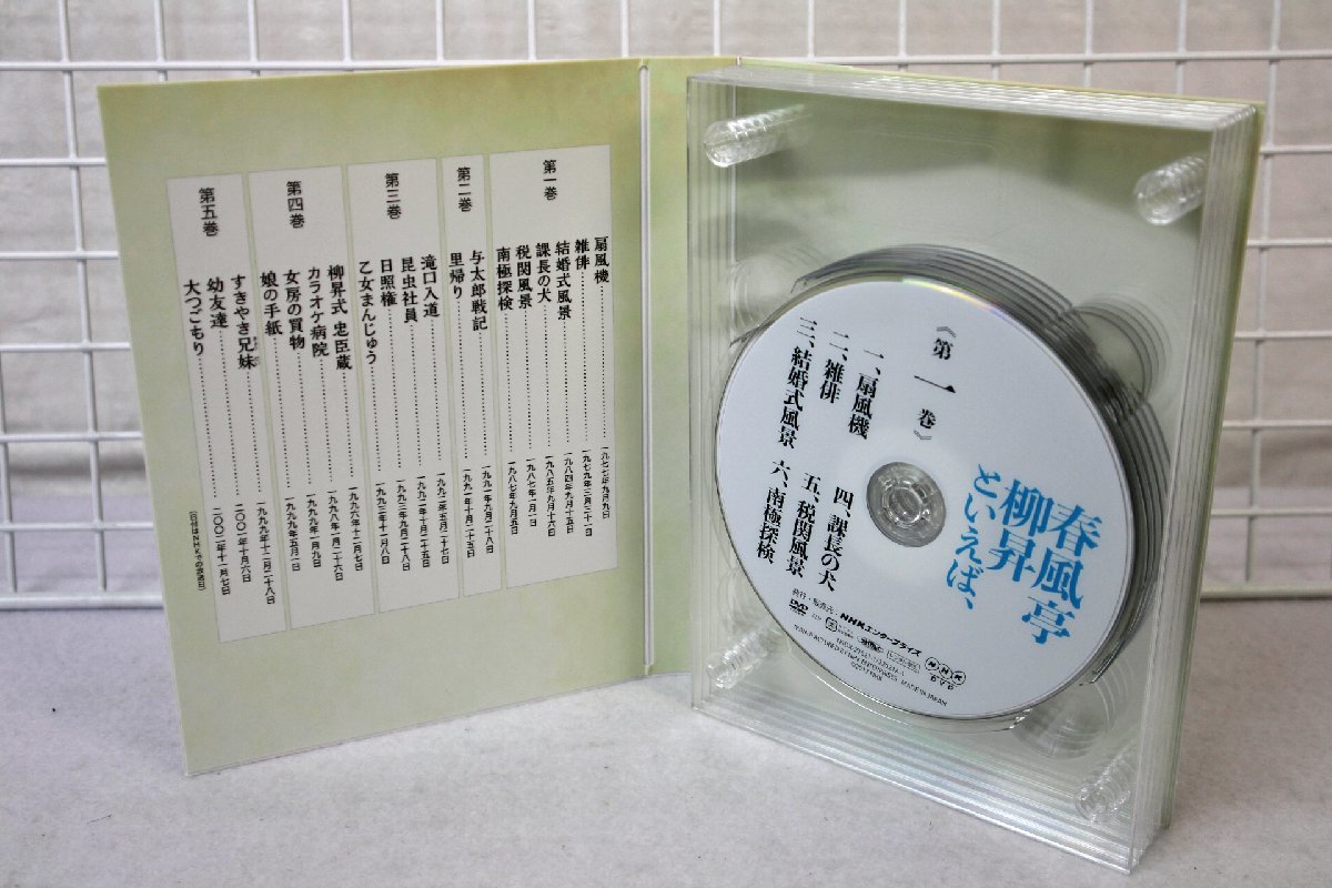 格安販売オンライン ☆中古品☆ 春風亭柳昇といえば、 DVD 5枚組