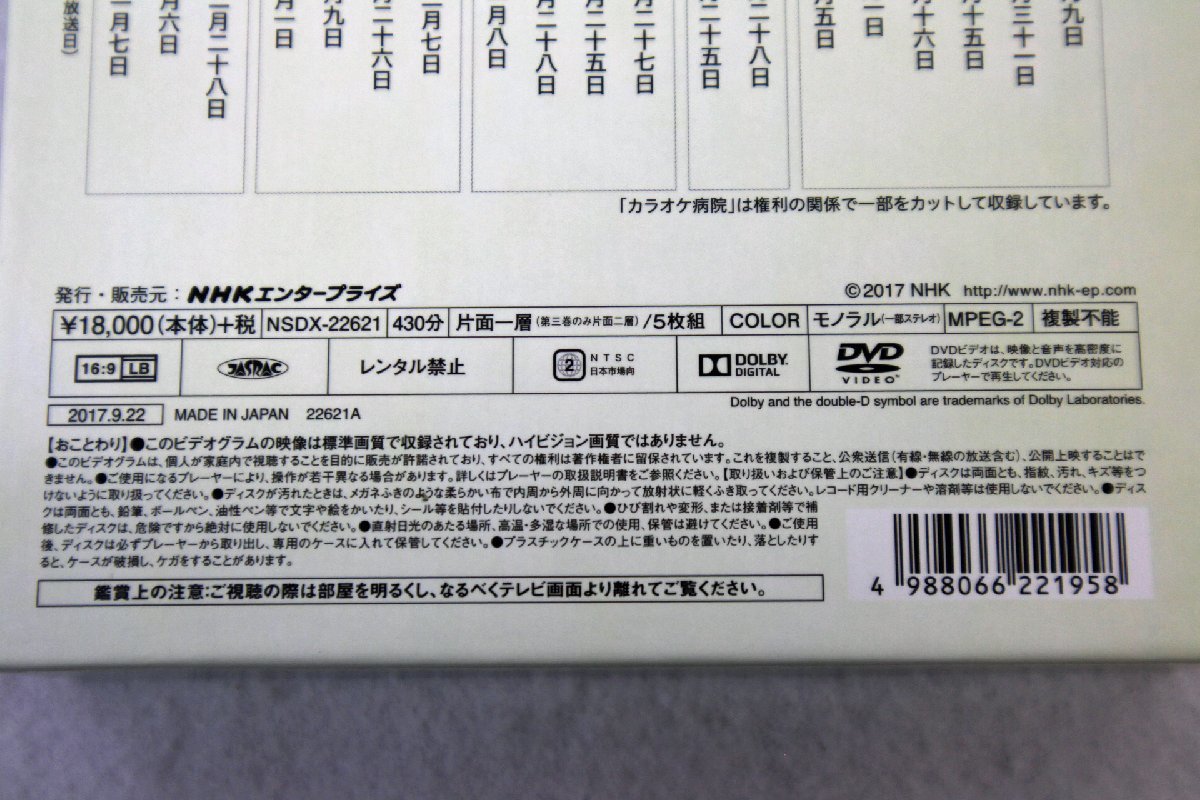 格安販売オンライン ☆中古品☆ 春風亭柳昇といえば、 DVD 5枚組