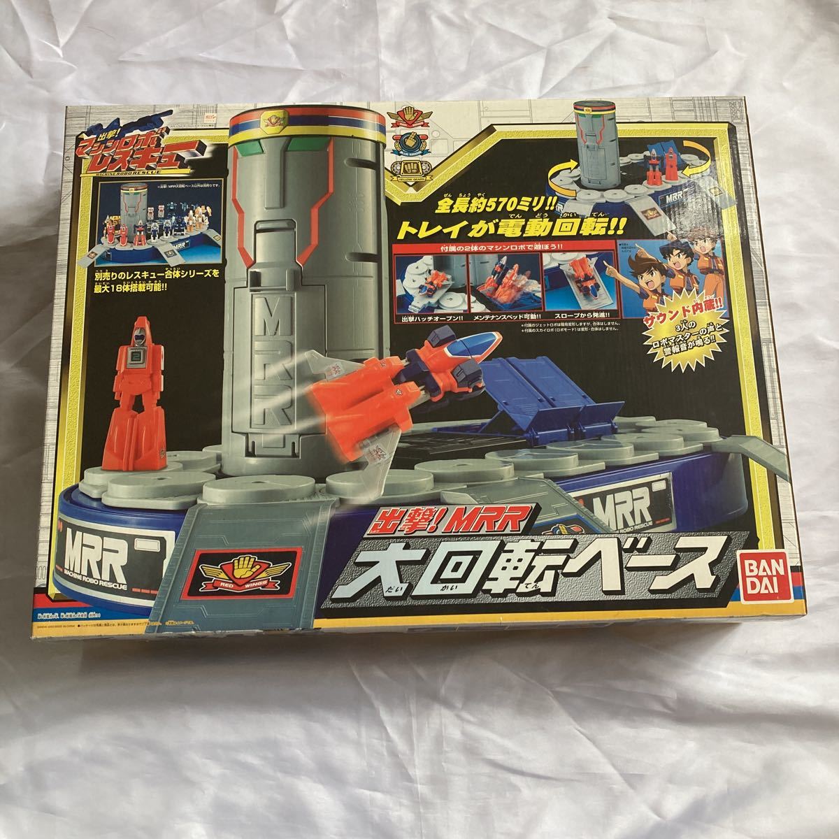 出撃！MRR 大回転ベース 出撃！MRR 大回転ベース .: マシンロボ 出撃!MRR