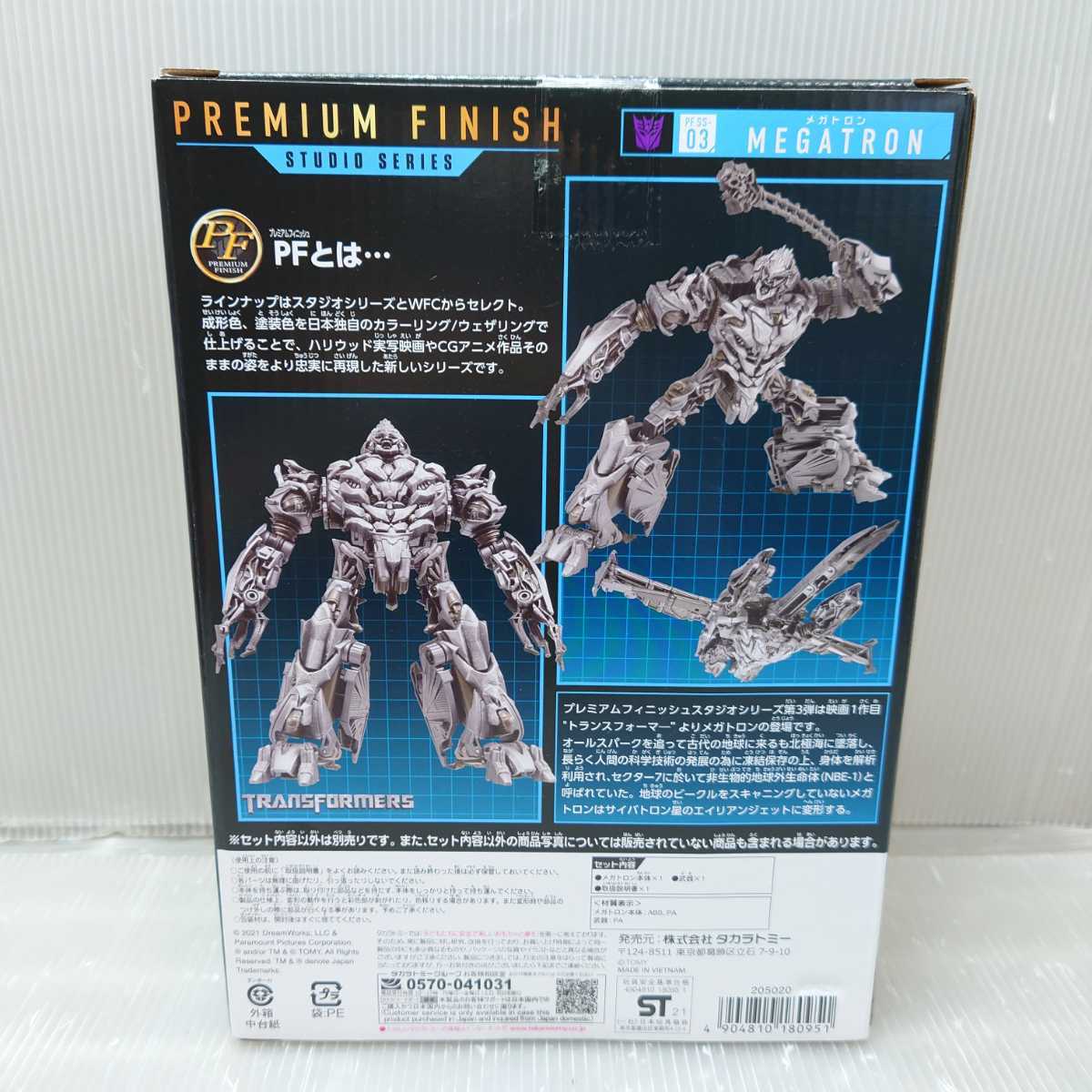 トランスフォーマー プレミアムフィニッシュ メガトロン 開封品 おまけ