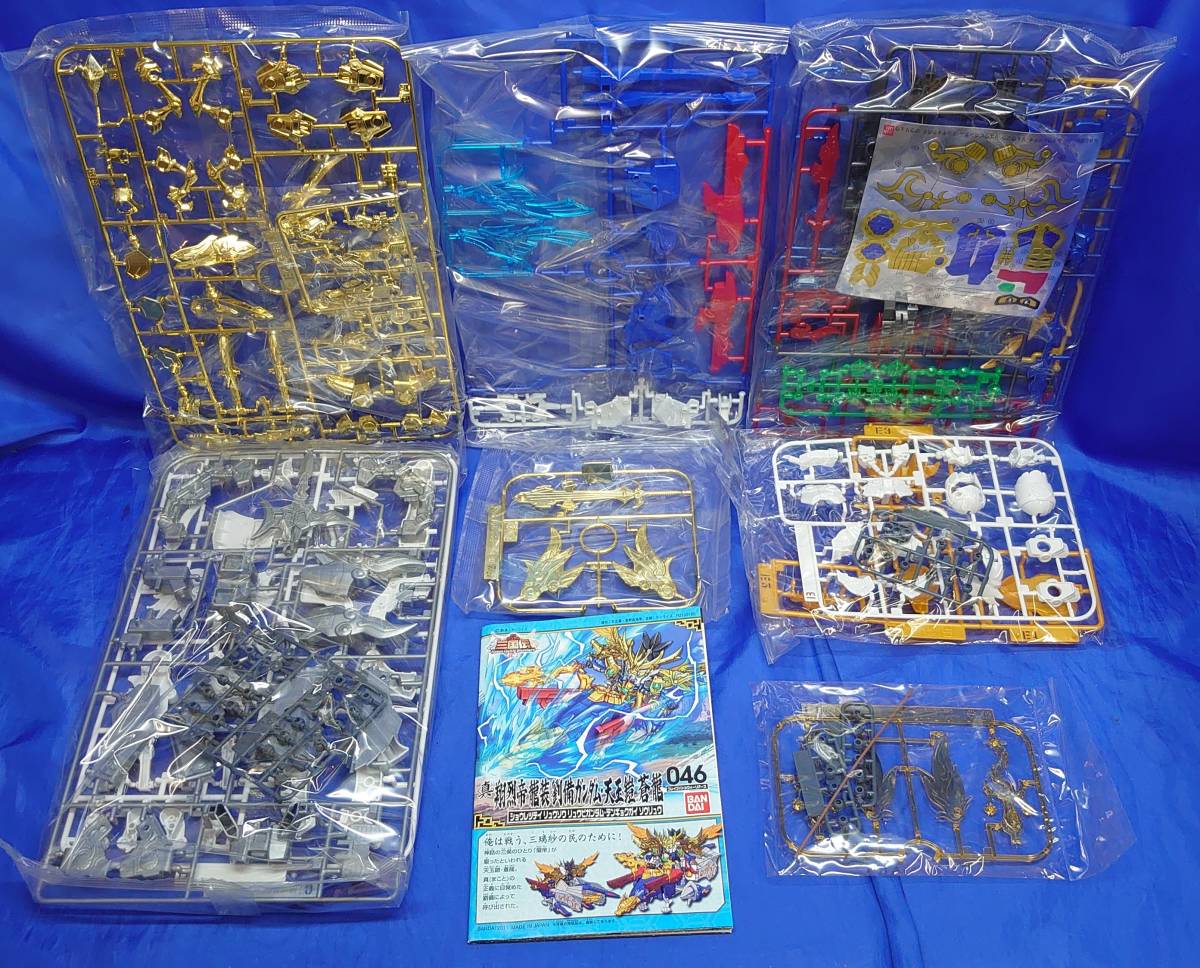 未組立】BB戦士 046 真 翔烈帝 龍装 劉備ガンダム・天玉鎧 蒼龍 「SD 