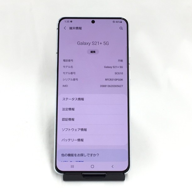 【1569932】Galaxy S21+ 5G SCG10　ファントムシルバー 256GB　本体のみ 通電確認済み S21+ Galaxy 5G SCG10の買取 auロック SIMロック解除済み