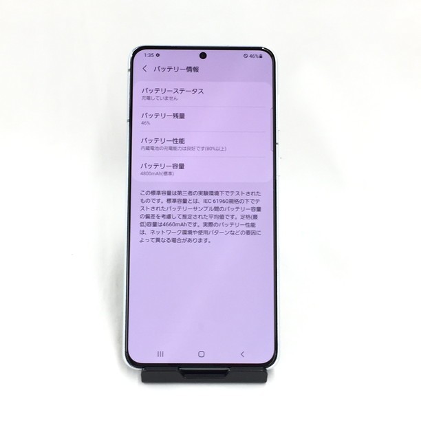 【1569932】Galaxy S21+ 5G SCG10　ファントムシルバー 256GB　本体のみ 通電確認済み S21+ Galaxy 5G SCG10の買取 auロック SIMロック解除済み