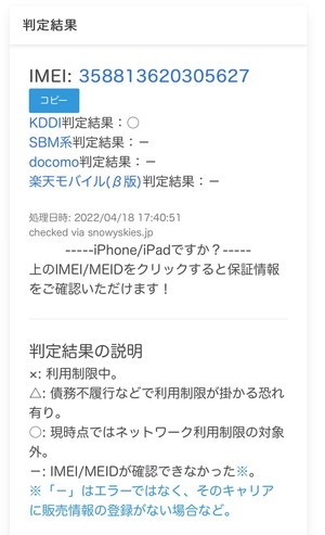 【1569932】Galaxy S21+ 5G SCG10　ファントムシルバー 256GB　本体のみ 通電確認済み S21+ Galaxy 5G SCG10の買取 auロック SIMロック解除済み
