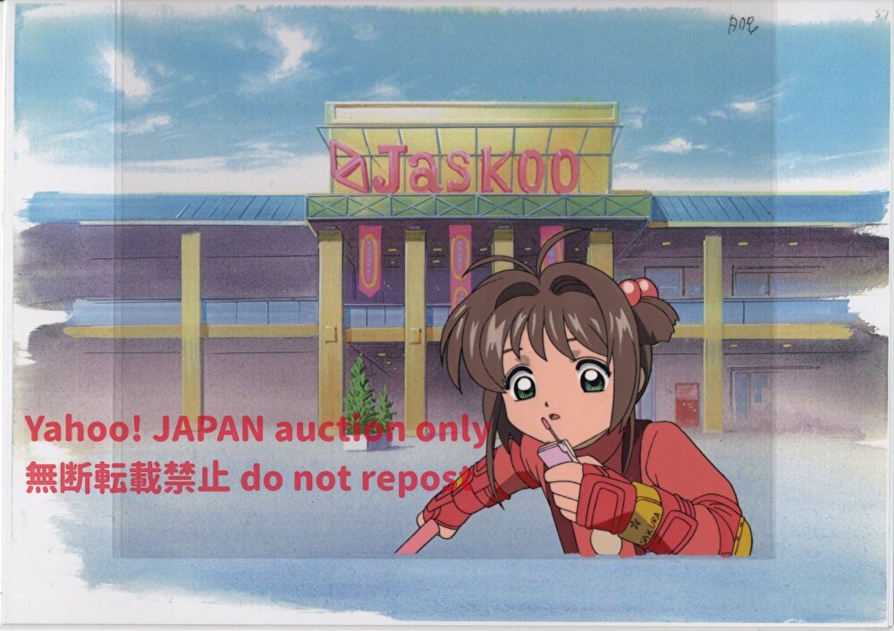 h８　カードキャプターさくらセル画【さくら】背景画付き カードキャプターさくら セル