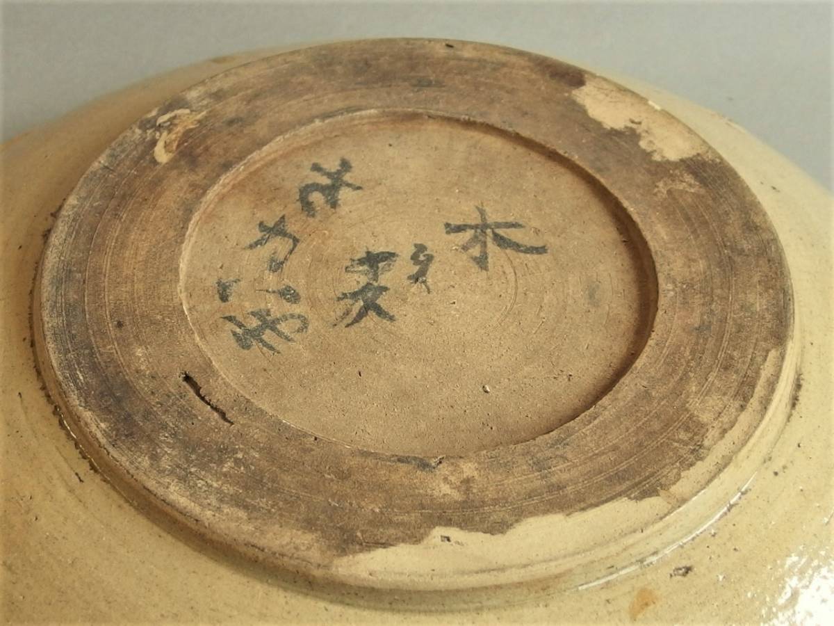 野遊5 陶画の競演！東の部 剛直な筆致の古益子焼菖蒲文石皿 江戸時代 