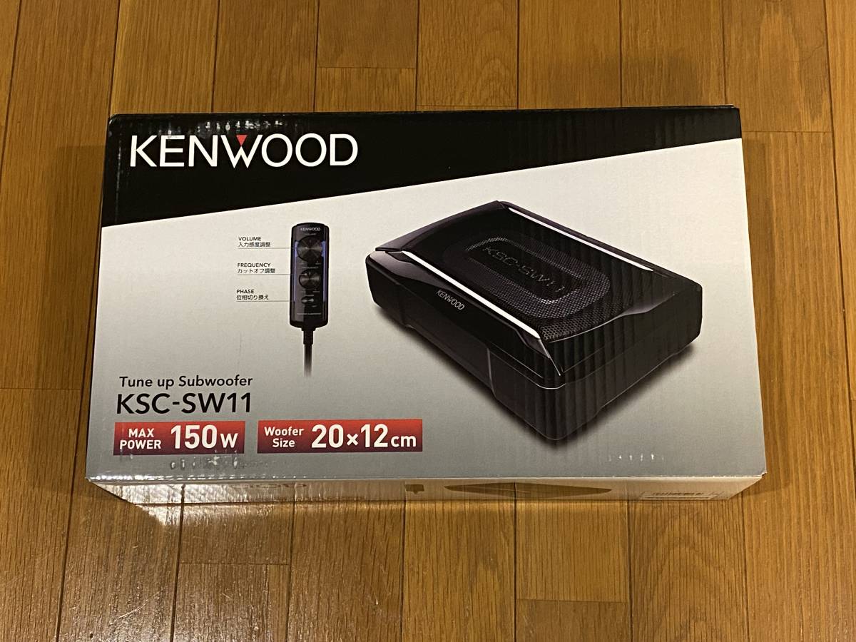 送料無料☆ケンウッド(KENWOOD) チューンアップサブウーファーシステム