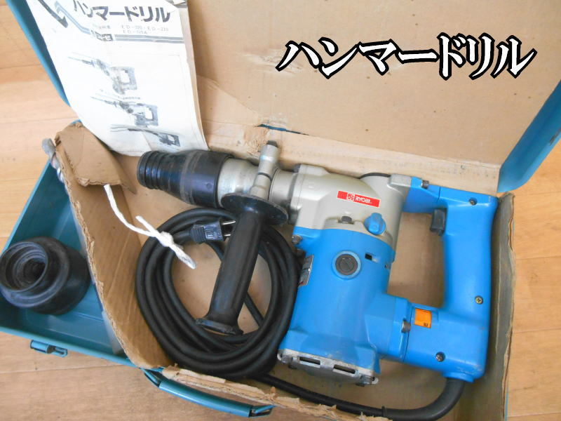 リョービ ハンマードリル ED-220 リョービ ハンマードリル ED-220