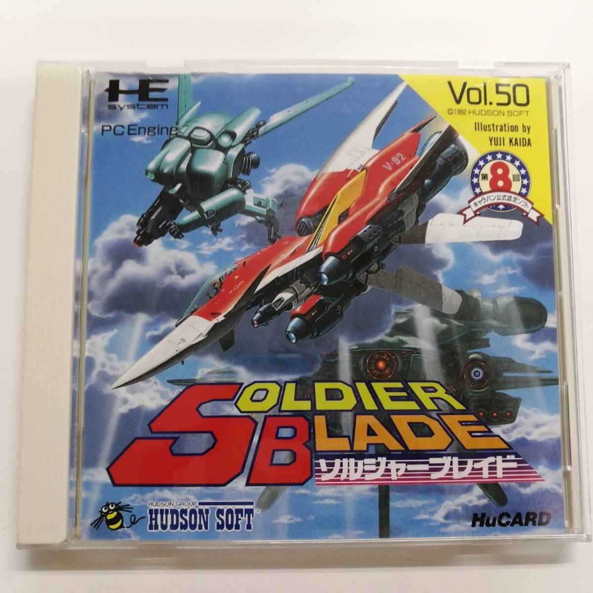 PCエンジン 代わっ HuCARD ソルジャーブレイド SOLDIER BLADE