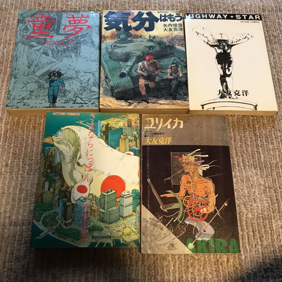 AKIRA 大友克洋 全巻セット 公式通販 ミニの通販 1-6 アウトレット 美品AKIRA - 通販本・雑誌・漫画 ショップ 全6巻+ 1-6巻 ☆即決☆デラックス版 全巻&frasl;完結☆童夢&frasl;気分はもう セット