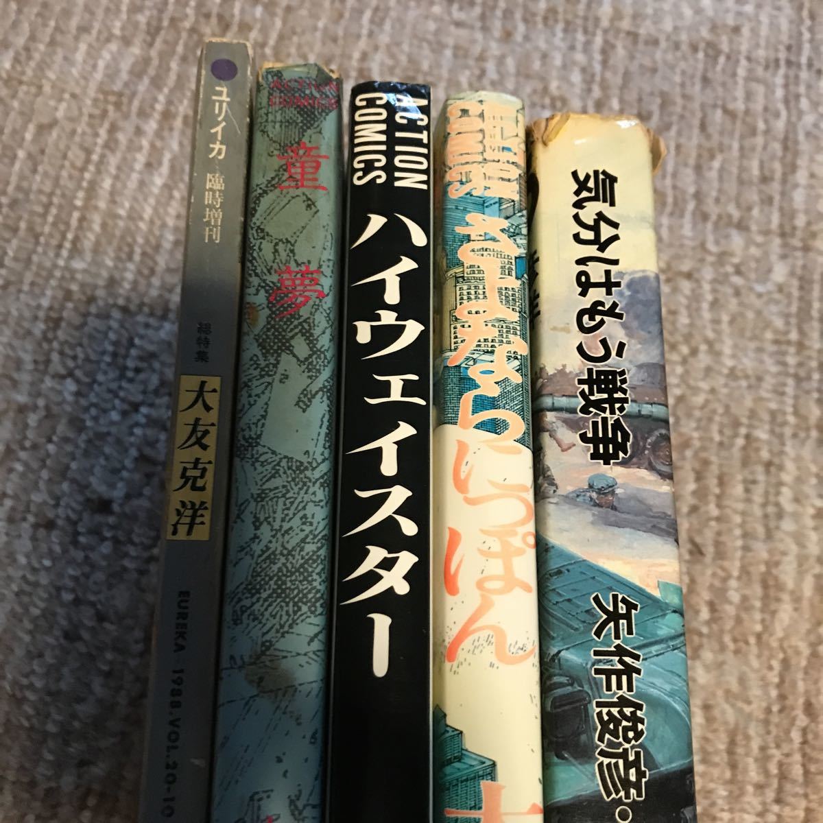 AKIRA 大友克洋 全巻セット 公式通販 ミニの通販 1-6 アウトレット 美品AKIRA - 通販本・雑誌・漫画 ショップ 全6巻+ 1-6巻 ☆即決☆デラックス版 全巻&frasl;完結☆童夢&frasl;気分はもう セット