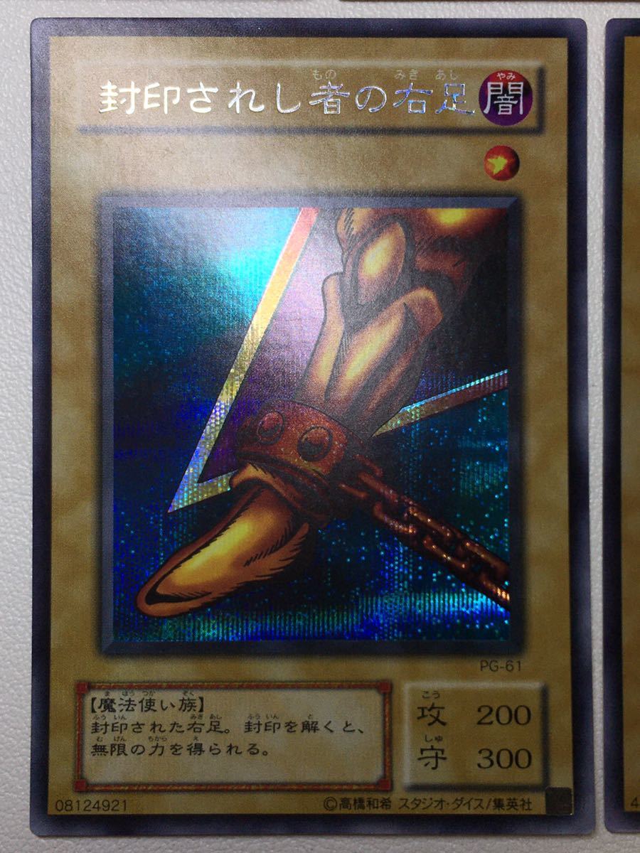 極上 永久保存 プラチナレア】遊戯王 初期 封印されしエクゾディア 