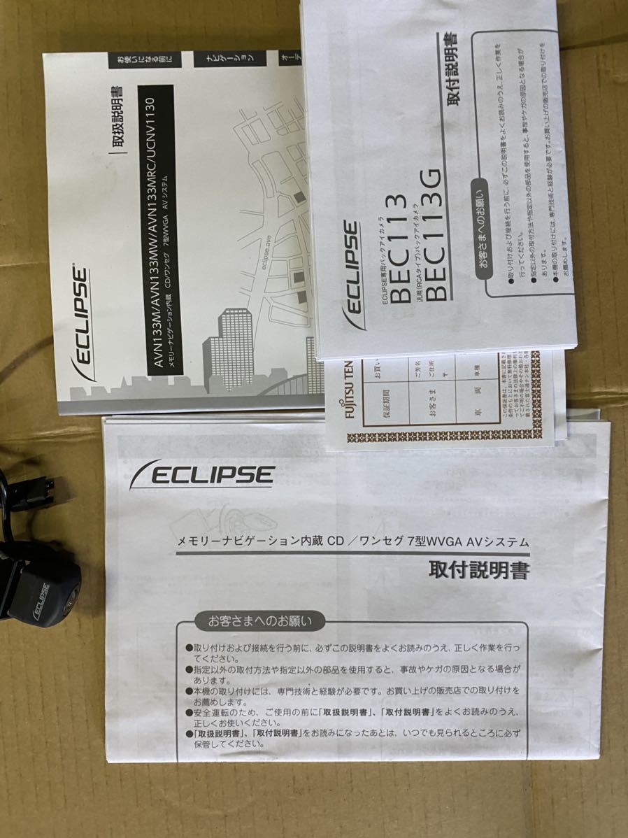 イクリプス 　AVN113M バックカメラ　BEC113　セット_6