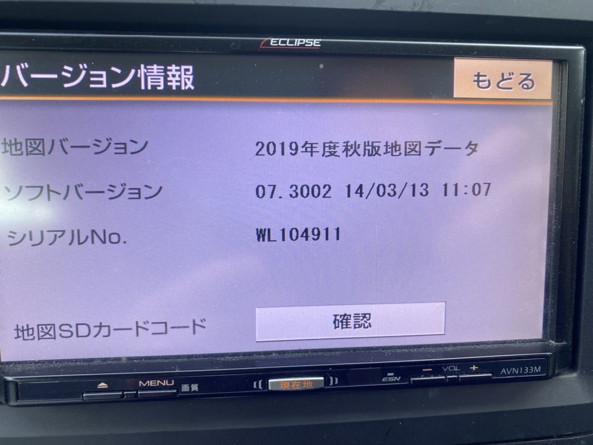 イクリプス 　AVN113M バックカメラ　BEC113　セット_7