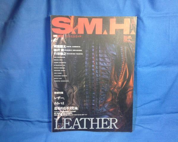 S.M.H. vol.10 1998年3月号 ホビージャパン 4894251752 レザー