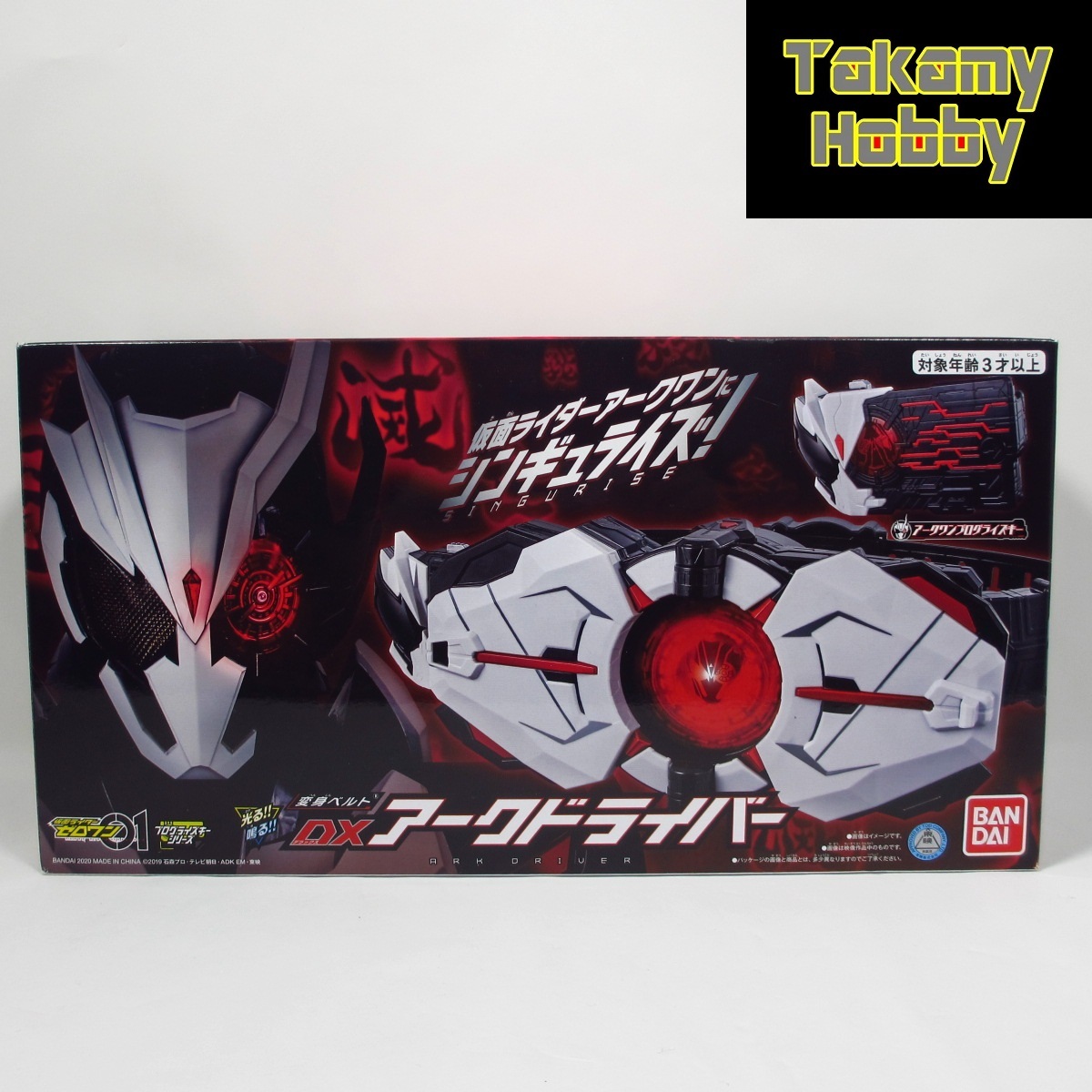 ◇開封◇DX アークドライバー 仮面ライダー ゼロワン 変身ベルト ARK