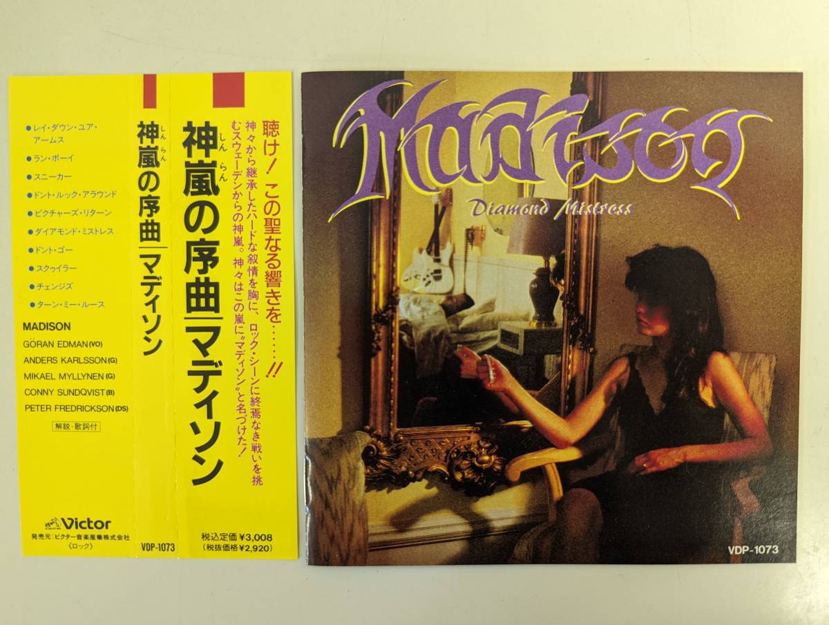m317 MADISON/マディソン/Diamond Mistress/神嵐の序曲/VDP-1073/帯