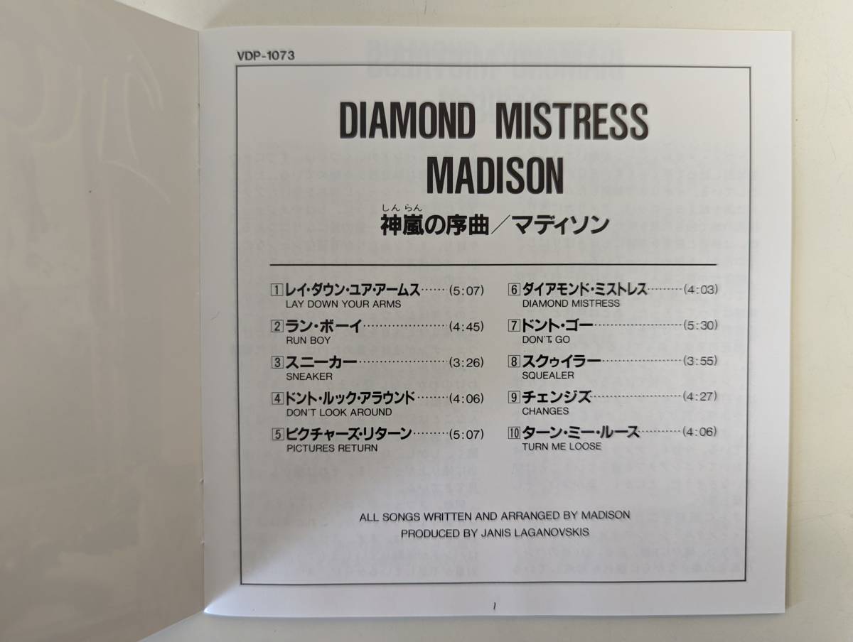 m317 MADISON/マディソン/Diamond Mistress/神嵐の序曲/VDP-1073/帯