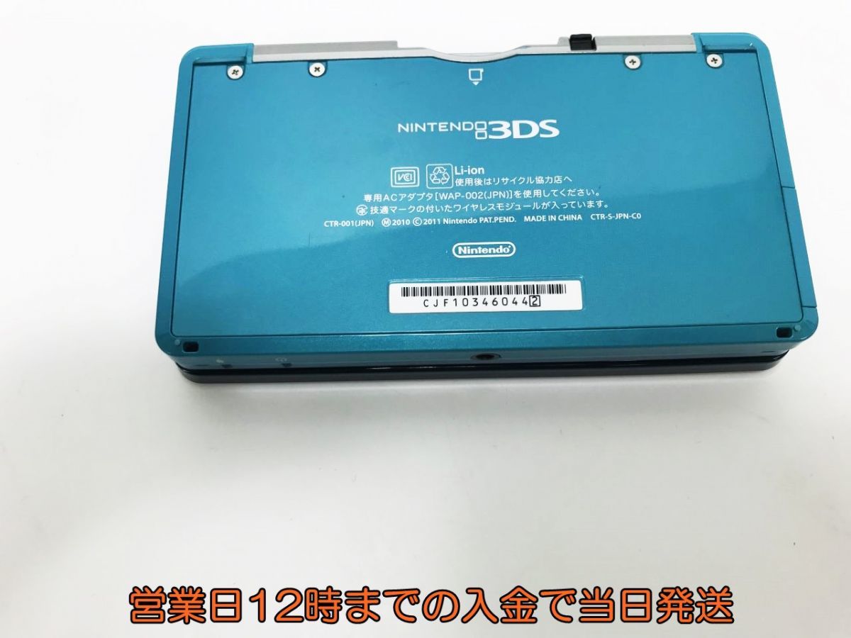 1円】ニンテンドー3DS アクアブルー ゲーム機本体 初期化動作確認済み