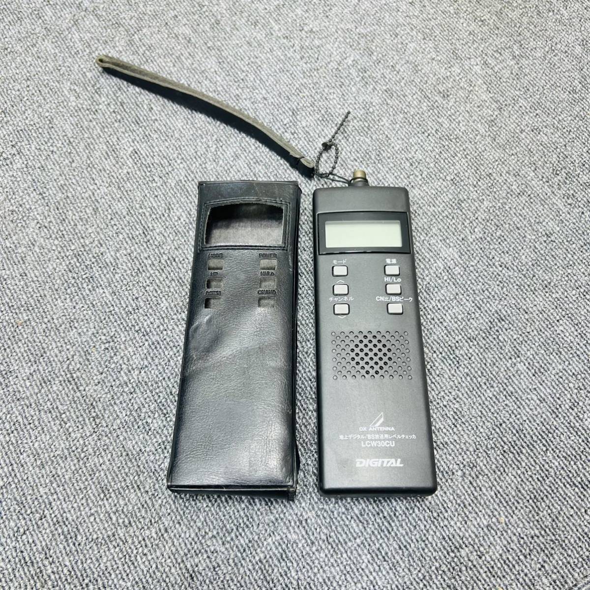 DXアンテナ LCW30CU レベルチェッカー 地上デジタル／BS放送用レベル